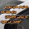 طاها پلاست1