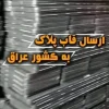 طاها پلاست1