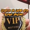 طاها پلاست1