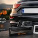 قاب پلاک چیست؟ راهنمای کامل انواع قاب پلاک، کاربردها و نکات خرید