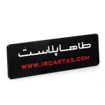 کاور پلاک پلکسی_3